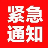 紧急通知 ▏资兴市提升至防汛Ⅲ级应急响应 