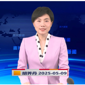 《资兴新闻》20250509