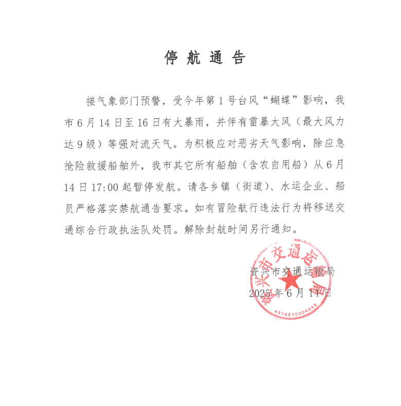 微信圖片_20250614123254.png 微信圖片_20250614123254.png
