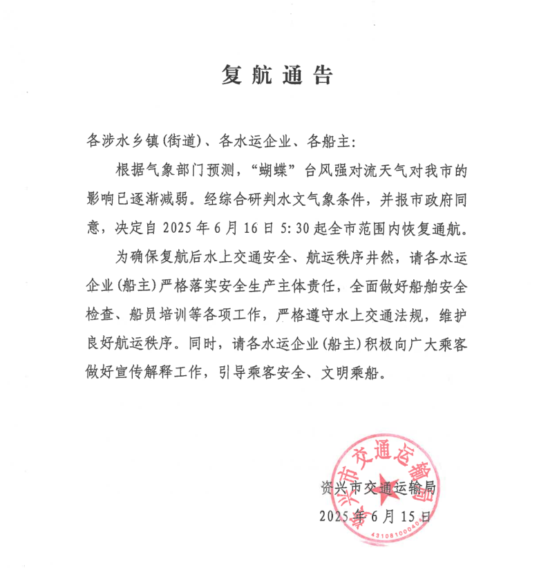 微信圖片_20250615181155.png 微信圖片_20250615181155.png