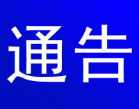 6月16日5:30起，资兴市范围内恢复通航