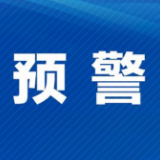 预警！周末暴雨！