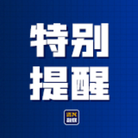 党员干部生活中的纪律“红线”