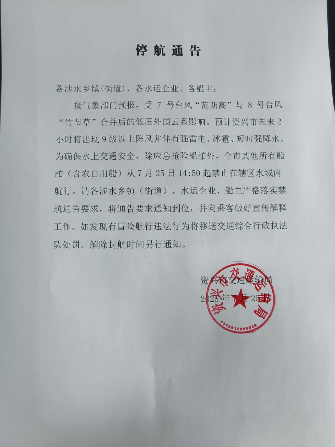 mmexport1753428454398.jpg