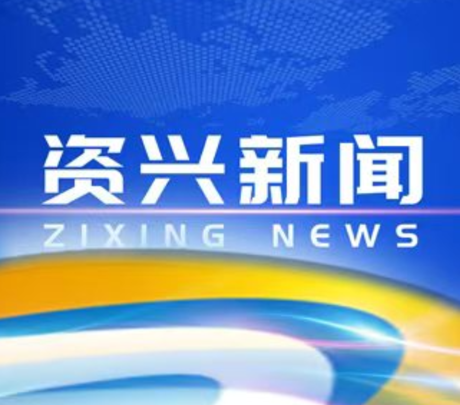 市委常委会召开2025年第26次会议