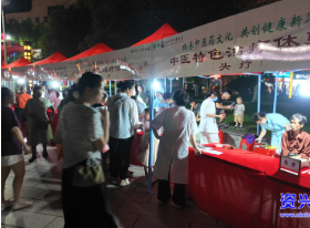 我市第二届“中医药文化夜市”活动落幕