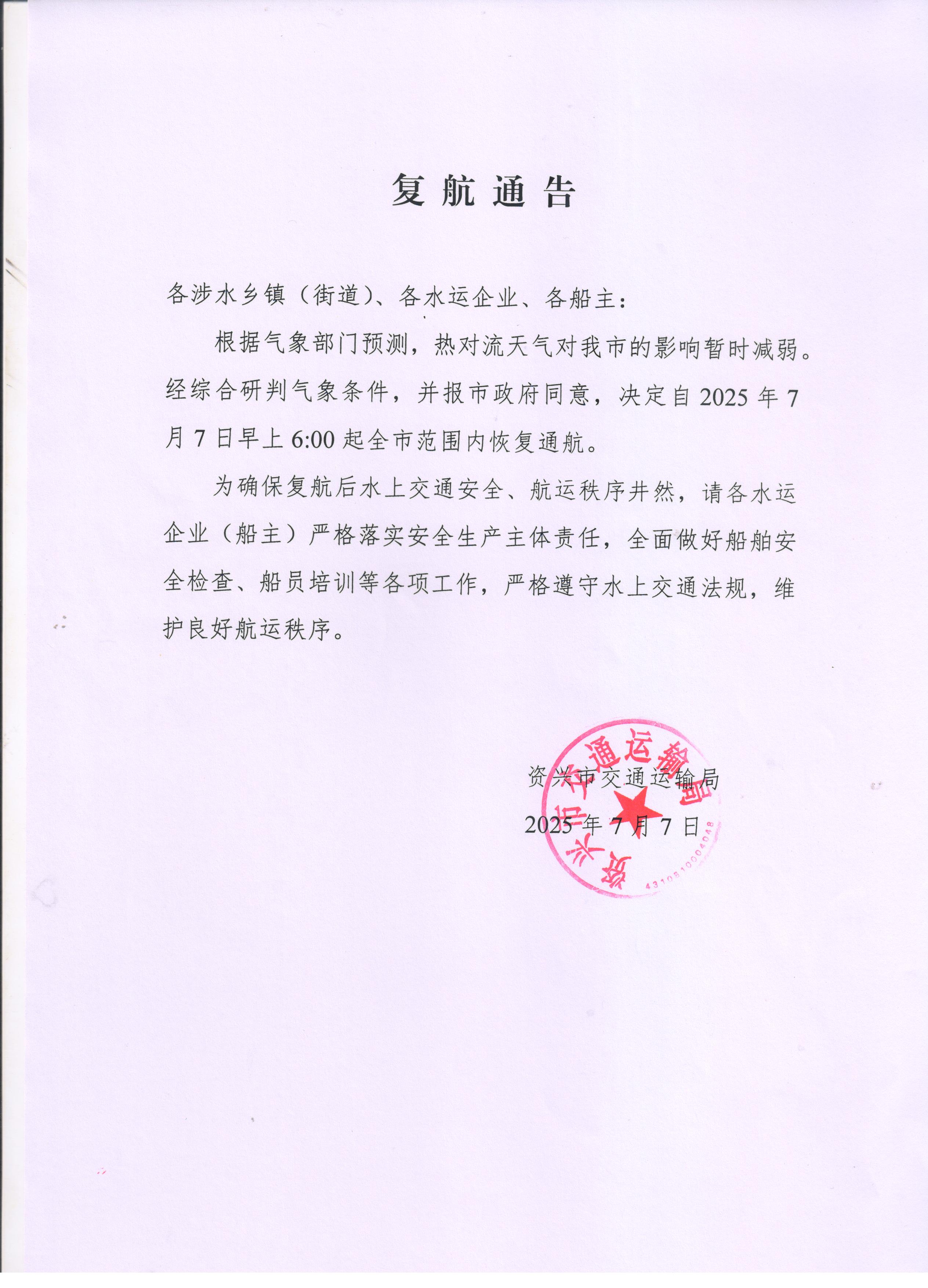 復(fù)航76.jpg 復(fù)航76.jpg