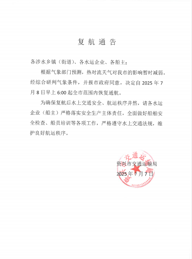 復(fù)航77.png 復(fù)航77.png