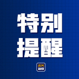 台风“丹娜丝”7月8日晚9点25分前后登陆，最大风力9级，加强防范！ 