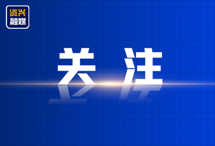 资兴瑶族乡： 废墟中重生的红火“青腰”