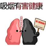 健康科普 | 禁烟控烟知识宣传