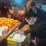 资兴市开展春节期间农产品质量安全大检查