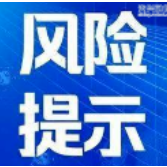 截至1月3日9时，全国高中风险地区有这些