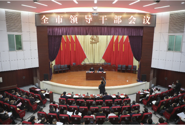 资兴市领导干部大会暨2021年处级领导班子和领导干部年度考核述职测评大会召开