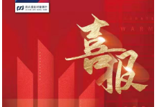 资兴浦发村镇银行获全国浦发村镇银行2021年度经营管理“优秀奖”