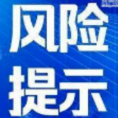 截至2月15日9时，全国高风险地区有这些