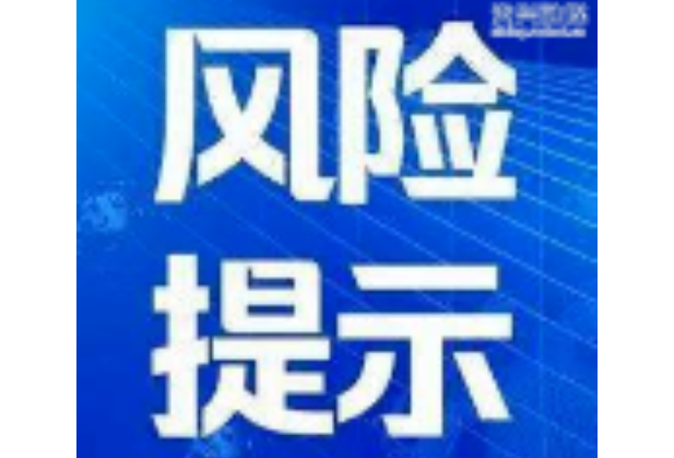 截至2月16日9时，全国高风险地区有这些
