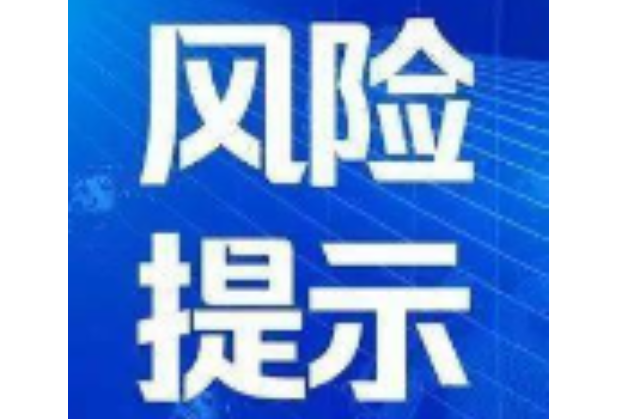 截至2月3日上午9时，全国高中风险地区有这些