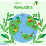 节能减排、低碳环保的小常识，你了解多少？