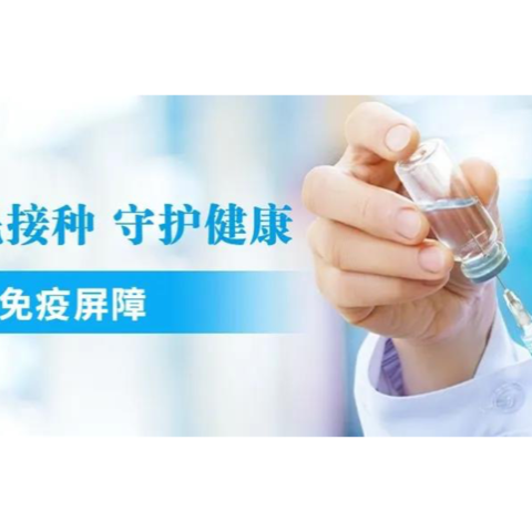 聚焦十大重点工作•风险大防控｜8月21日，资兴市设23个点接种新冠疫苗