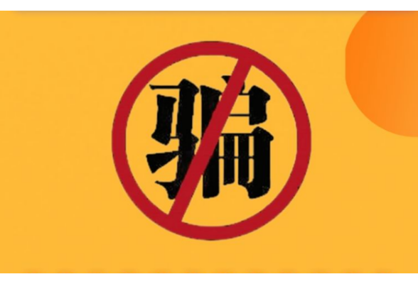 “养老诈骗”套路大揭秘！