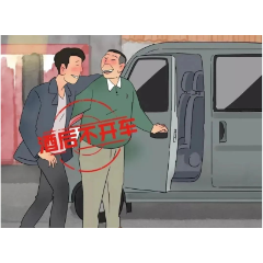 这些交通安全常识要牢记！