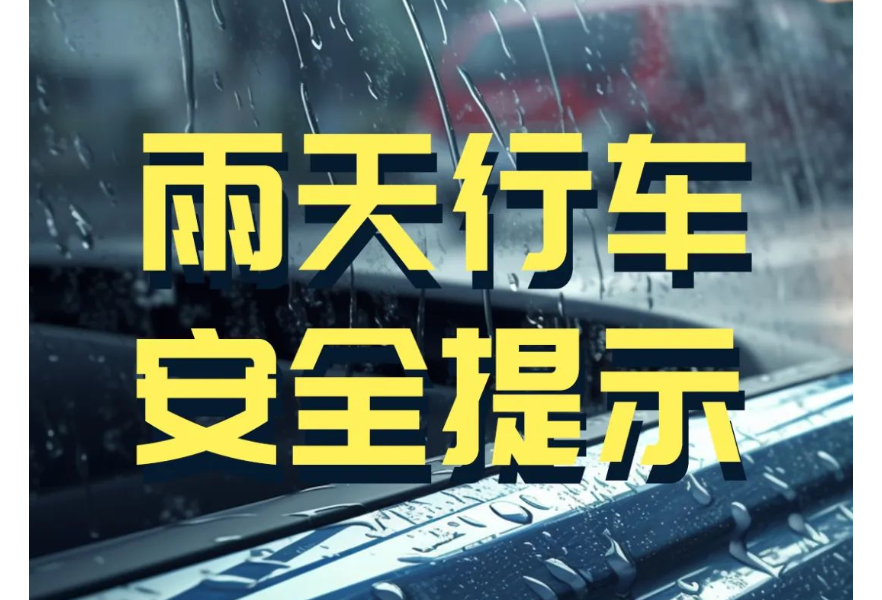 近期，资兴大暴雨+短时强降水 ！安全出行看这里！