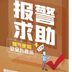 紧急提醒！关乎千家万户
