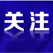 最新！不按规定野外用火未引发火灾也将被处罚！