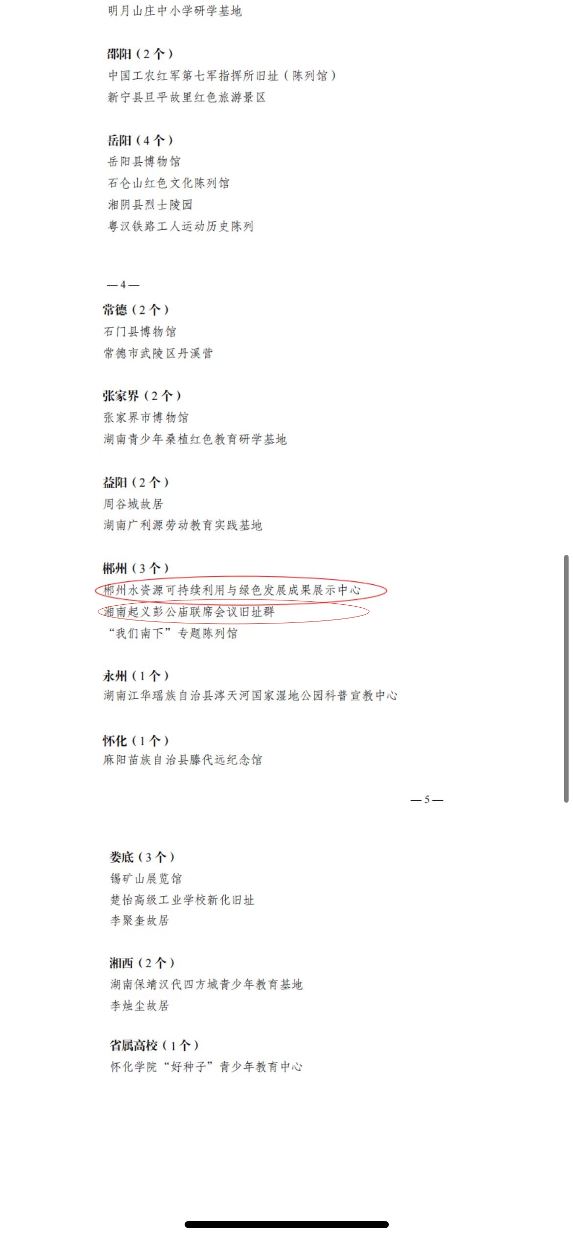 微信图片编辑_20240116202327.jpg