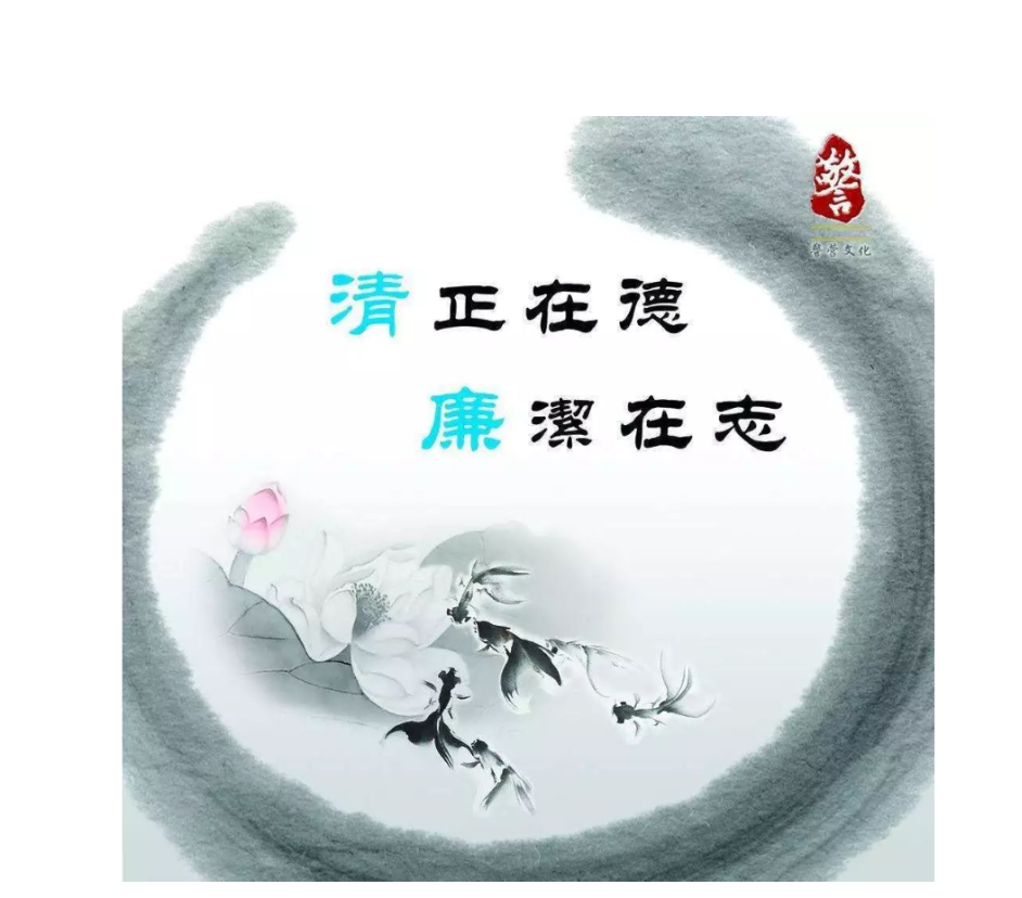 古代廉政故事集
