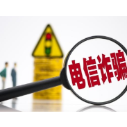 【全民反诈】年关将至，这样的“豪礼”你敢接吗?