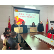 市残联开展“党建助残结对共建”活动