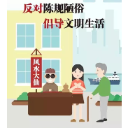 文明小知识来一波！这些您都知道吗？