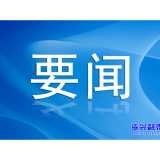  芙蓉国评论·资新评 | 构建完备就业服务网，助青年学子踏出坚实人生步