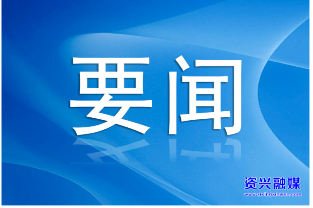  芙蓉国评论·资新评 | 多部门打出“组合拳”，夯实资本市场“稳定基石”