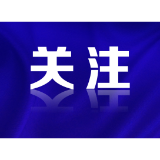 郴州市“十五五”发展，期待您的建议！  
