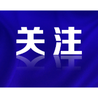 普法小课堂 | 这些法律知识，速来学！
