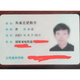小伙改名“朱雀玄武敕令”后，又申请改为“周天紫薇大帝”，改名要注意哪些问题？