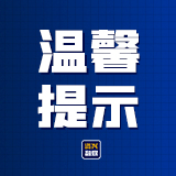 享受大自然，“野”要安全