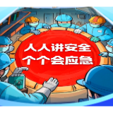 这份“安全生产小知识”请查收！