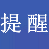 注意！购买环球影城门票被骗高发，请认准官方渠道