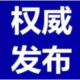 11月11日，资兴发布23个新冠疫苗接种点信息