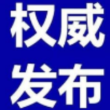 11月13日，资兴发布15个新冠疫苗接种点信息