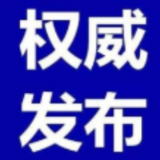 最新！全国高中风险等级信息发布（截至11月22日上午9时）