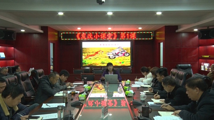 发改.JPG