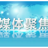 【湖南日报】水清景美入画来 ——资兴市践行“河长制”工作纪实