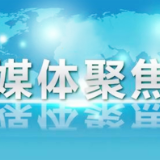 【湖南日报】120多名党组织书记齐聚资兴分享党建好做法