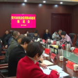 资兴市部署社会信用体系建设工作