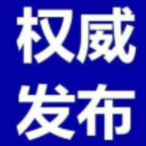 最新！全国高中风险等级信息发布（截至11月27日上午9时）